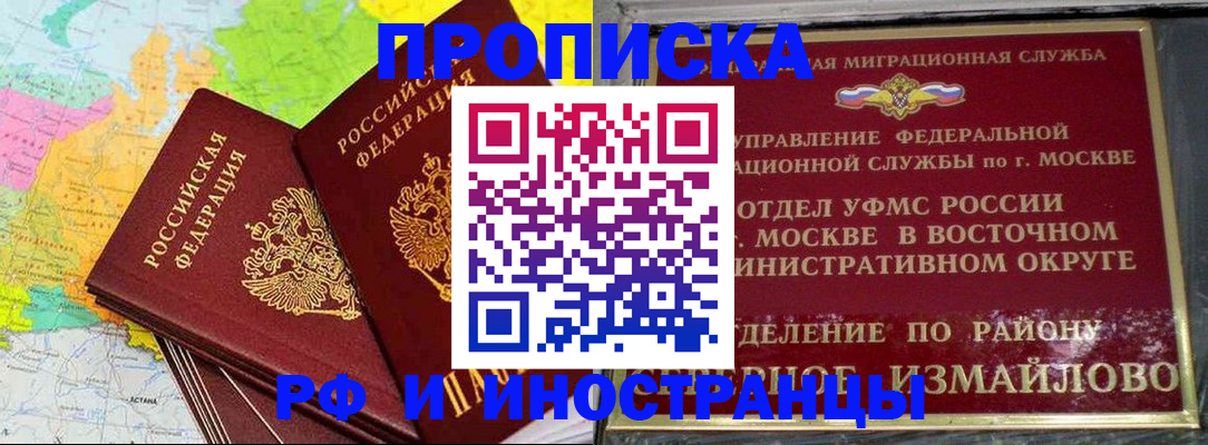 временная регистрация законно в Пятигорске